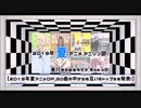 【第98.5回】奥行きのあるラジオ～アニソン部！2019年夏～【アニソン語り】