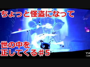 【ペルソナ５・ロイヤル】怪盗になって世の中を正してくる《実況プレイ》♯5