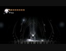 【Hollow Knight】ちょろっと字幕プレイおまけ