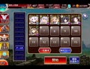 千年戦争アイギス 英傑の塔：第6階層【☆3×90000pt】