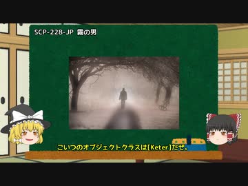雑にSCP解説【part_7】