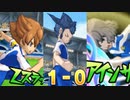 【イナズマイレブンGOギャラクシー】目指すのは1番！【実況】part3