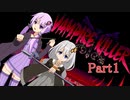 【VAMPIRE KILLER】ゆづきずの吸血鬼討伐 Part1【VOICEROID実況】