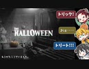 【ｋｍｔ】Kamaboko's　Halloween【単発偽実況】