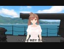 【MMD】瀬戸の春雨