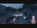 【GTA5】ゆかりさんが世紀末都市で悪いことします！part9：密造銃器を売却せよ(結月ゆかり実況プレイ動画)