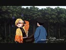 【鬼滅MAD】ダダダダ剣士 Type:A