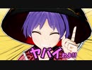 【非公式CM】第11回ニコ童祭EXはヤバイわよ！