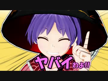 【非公式CM】第11回ニコ童祭EXはヤバイわよ！