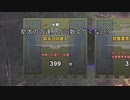 モンハンであそ部　#56(終)　助太刀の達人の回数エグくない?