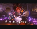 オーバーウォッチ2 ゲームプレイトレイラー