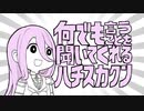 【人力刀剣乱舞】何でも言うことをl聞いてくれるハチスカクン【蜂須賀・長曽祢・ほか】