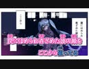 【ニコカラ】暗殺プリンセス【初音ミク】[Mitchie M]_OFF Vocal (コーラス有り)