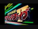 銃銃戦隊マフィアファイブ OP