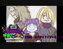 【elona】カオスシェイプは平和に生きたい#13