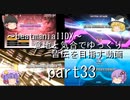 ～beatmaniaIIDX～意地と気合でゆっくり皆伝を狙う動画 part33