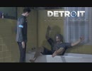 【実況】初めてのデトロイト part11【Detroit Become Human】