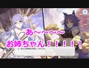 【プリコネR】40人ハーレムに憧れて　Part3【1章】