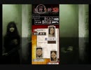 謎は解いても解かれるな！？流行り神2実況プレイ【ゆうか編】part153