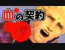 [FF14]坦々と実況プレイ Part531