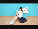 【瑠華】愛言葉【踊ってみた】