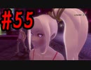 【PS4】GRAVITY DAZE2(グラビティデイズ2)をフリーダムにプレイ  #55【プレイ動画】
