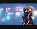 【MMD杯ZERO2参加動画】自己愛性カワイズム【UMP45＆UMP9】