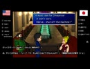 【アメリカ語でFF7】Part157セフィロス対策でやまびこ草を買おうと思ったら入場料3000ギル取られたでござる。①