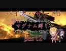 【BIOHAZARD5】極限!!弾はこれだけマグナム縛りpart2【VOICEROID実況】