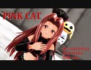 【テイルズオブMMD】アリエッタでPiNK CAT【MMD杯ZERO2参加動画】