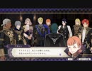 【実況】初見ノーリセルナティックでファイアーエムブレム 風花雪月 追懐の風景 Part1