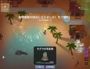 SuperAnimalRoyale　今日のモフ勝８８