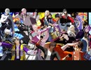 【MMD刀剣乱舞】打刀リレーでロキ【17振】