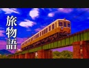 小さな旅の物語【癒しBGM】切なくて温かい、ノスタルジックな音楽