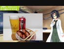 【VOICEROID】京町セイカのボイ酒ロイドラジオ　#19【ボイ酒ロイド】