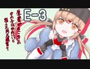 艦これ2019春イベの日記をきりたんにつけてもらう　E-3甲【VOICEROID実況】