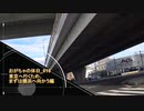 おがちゃの休日_010【東京へ行くため、まずは横浜へ向かう編】