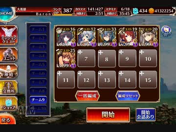 【千年戦争アイギス】 英傑の塔 第6階層 全報酬 91200pt