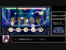 【ミラーボール・ラブ】親指で頑張るデレステその7【Master】