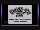 【夢のハコ・R】懐かしのＧＢソフトをまた振り返ろう【第二十一回】