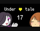 【実況】限界OLが地底世界をふらつくpart17【Undertale】