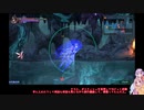 【Bloodstained:RotN】ゆかリチュアルオブザナイト　ナイトメ茜ちゃん Part2【VOICEROID実況プレイ】