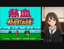 【第十次】渋谷凛の熱血格闘伝説　part1【ウソⅿ@s】