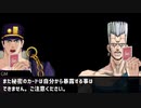 【MMDジョジョ】地獄トンネル【TRPGインセイン】part1
