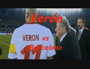 Verón vs Barcelona (Club World Club Cup Final) 2009