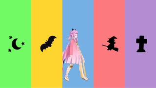 【逆入手順】はっぴーはろうぃん【5本丸比較】