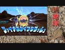 【実況】蟻地獄 The Final【ポケモンUSM】