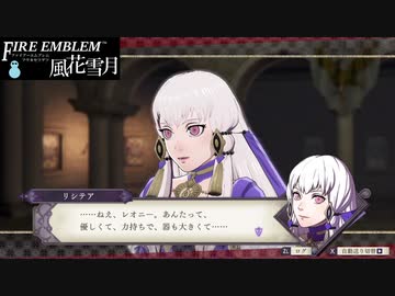 ファイアーエムブレム 風花雪月 Snowskyがのんびりと難易度ハードでプレイ Part60 2 黒鷲 Nicozon