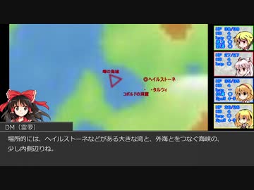【東方卓遊戯】５版で始める？D＆D～東方竜稀譚・外伝１６