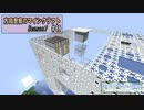 【Minecraft】 方向音痴のマインクラフト Season7 Part69 【ゆっくり実況】